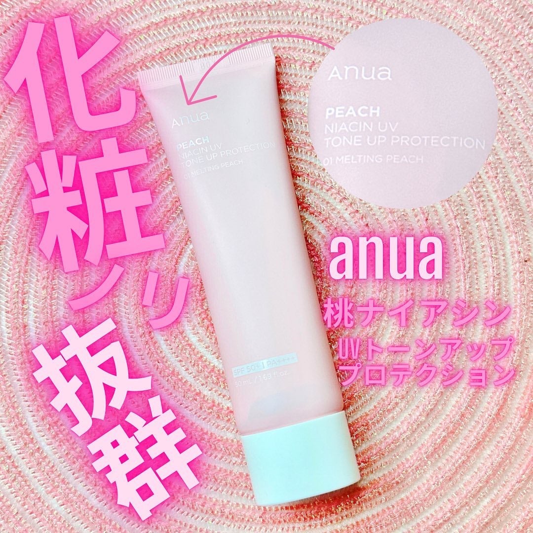 桃ナイアシン UVトーンアッププロテクション/Anua/化粧下地を使ったクチコミ(1枚目)