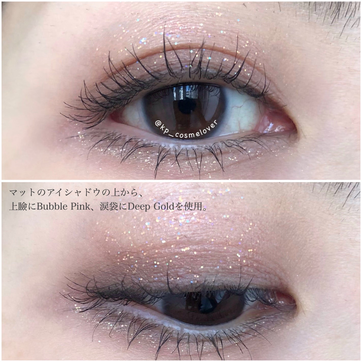 ラ・メイクハイアルアイズ/H×H/ジェル・クリームアイシャドウを使ったクチコミ(7枚目)