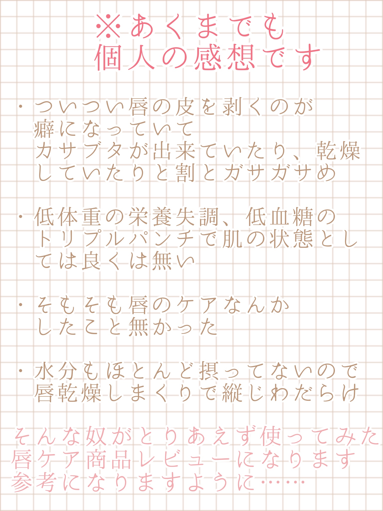 ニベア リッチケア＆カラーリップ/ニベア/リップクリームを使ったクチコミ（2枚目）
