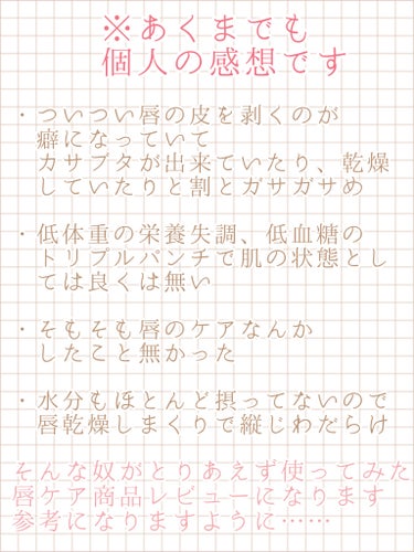 ニベア リッチケア＆カラーリップ/ニベア/リップケア・リップクリームを使ったクチコミ（2枚目）