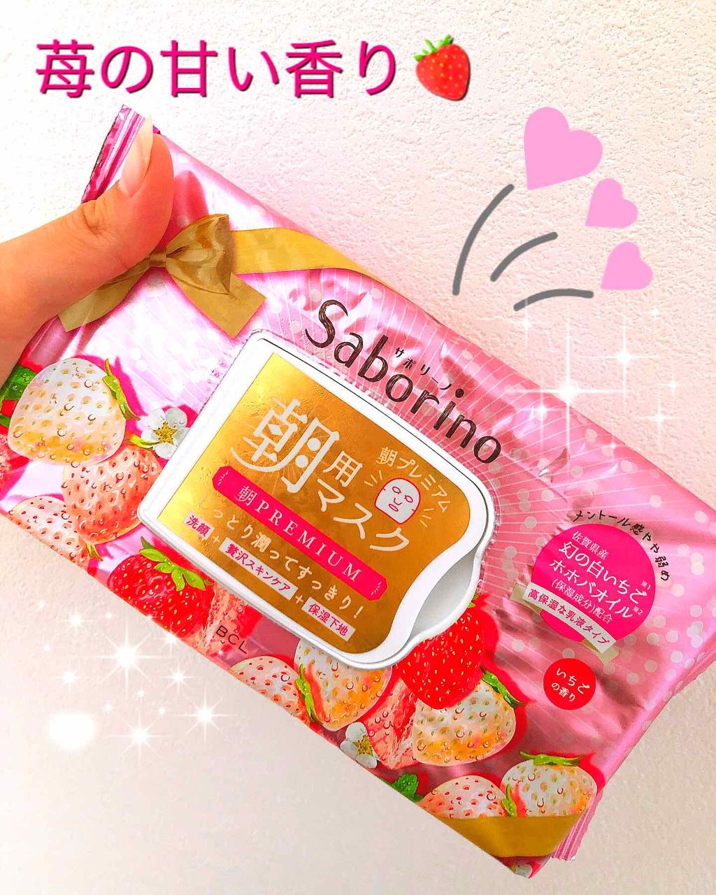 目ざまシート ひきしめタイプ/サボリーノ/シートマスク・パックを使ったクチコミ（1枚目）