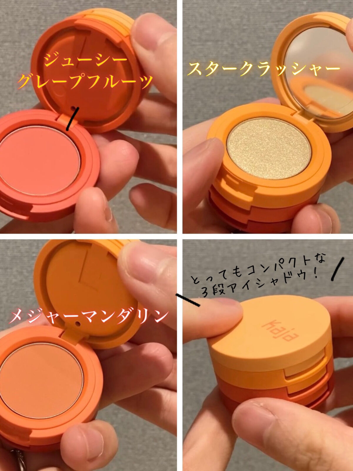 ビューティーベントー/Kaja(カジャ)/単色アイシャドウを使ったクチコミ（3枚目）