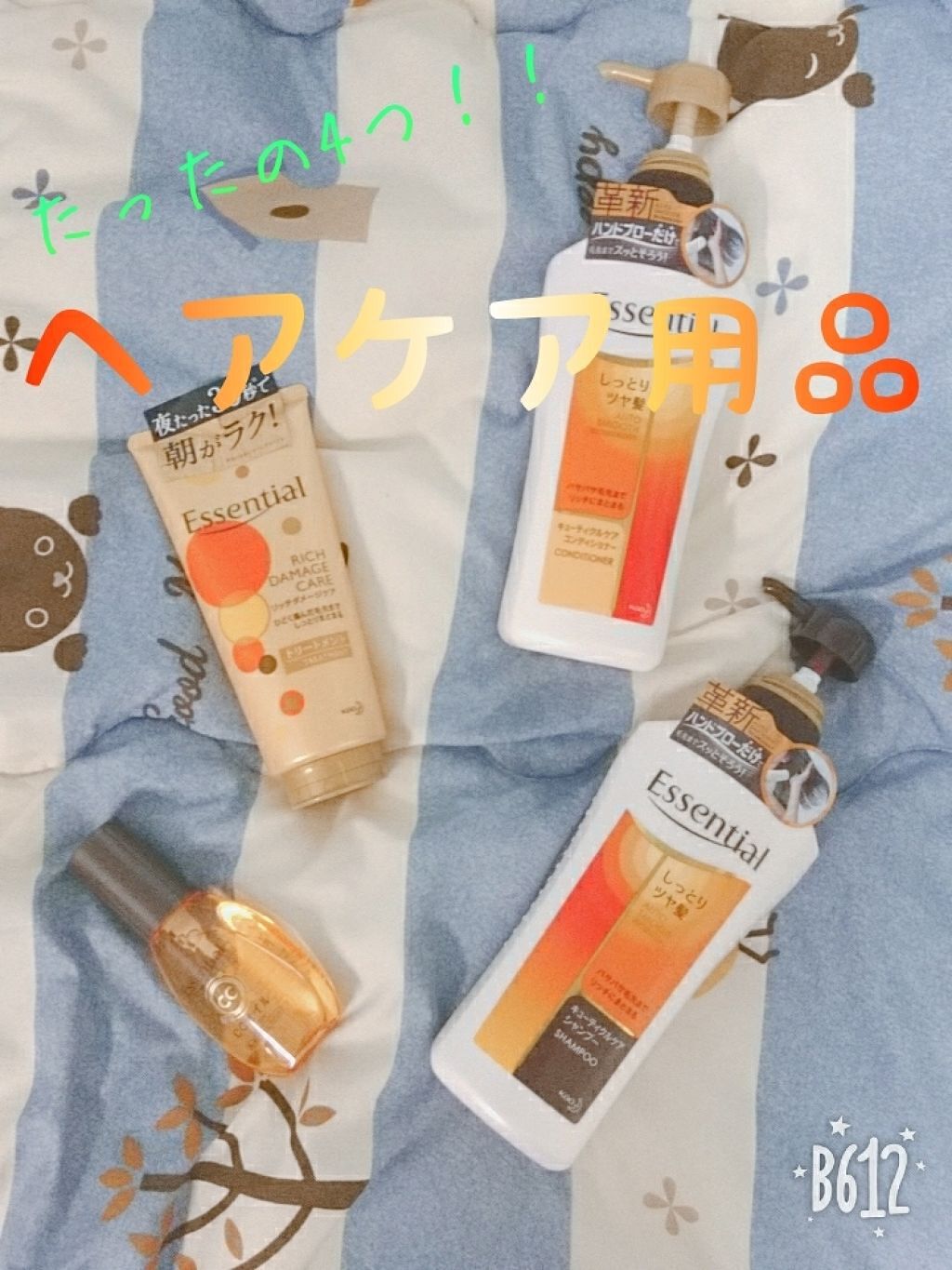 キューティクルケアシャンプー／コンディショナー ＜しっとりツヤ髪＞/エッセンシャル/市販シャンプーを使ったクチコミ（1枚目）