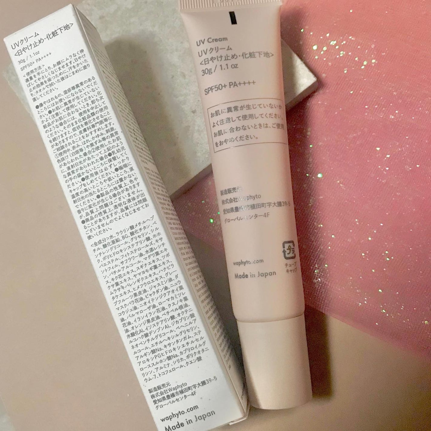 UVクリーム/Waphyto/日焼け止めクリームを使ったクチコミ(6枚目)