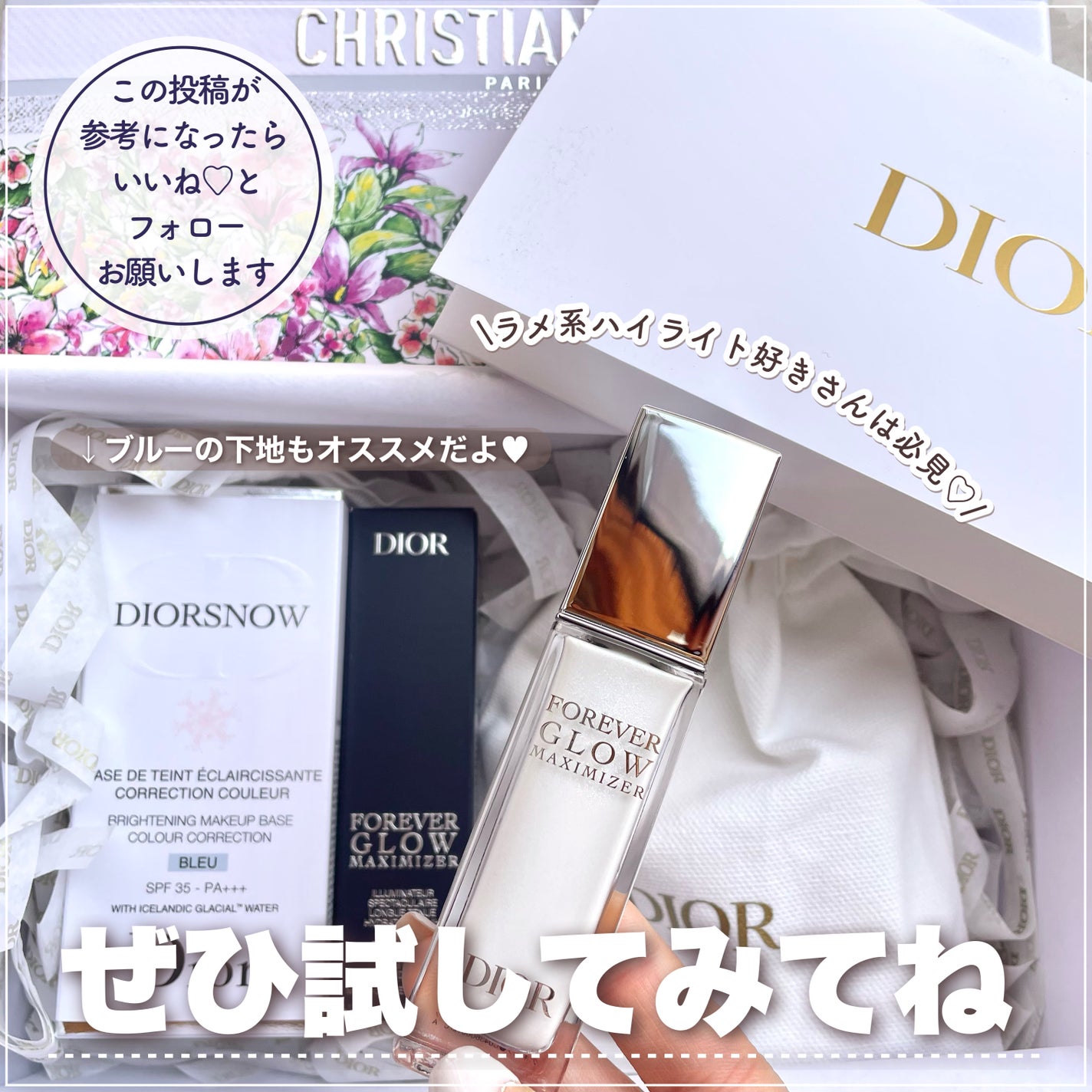 ディオールスキン フォーエヴァー グロウ マキシマイザー/Dior/ハイライトを使ったクチコミ(7枚目)