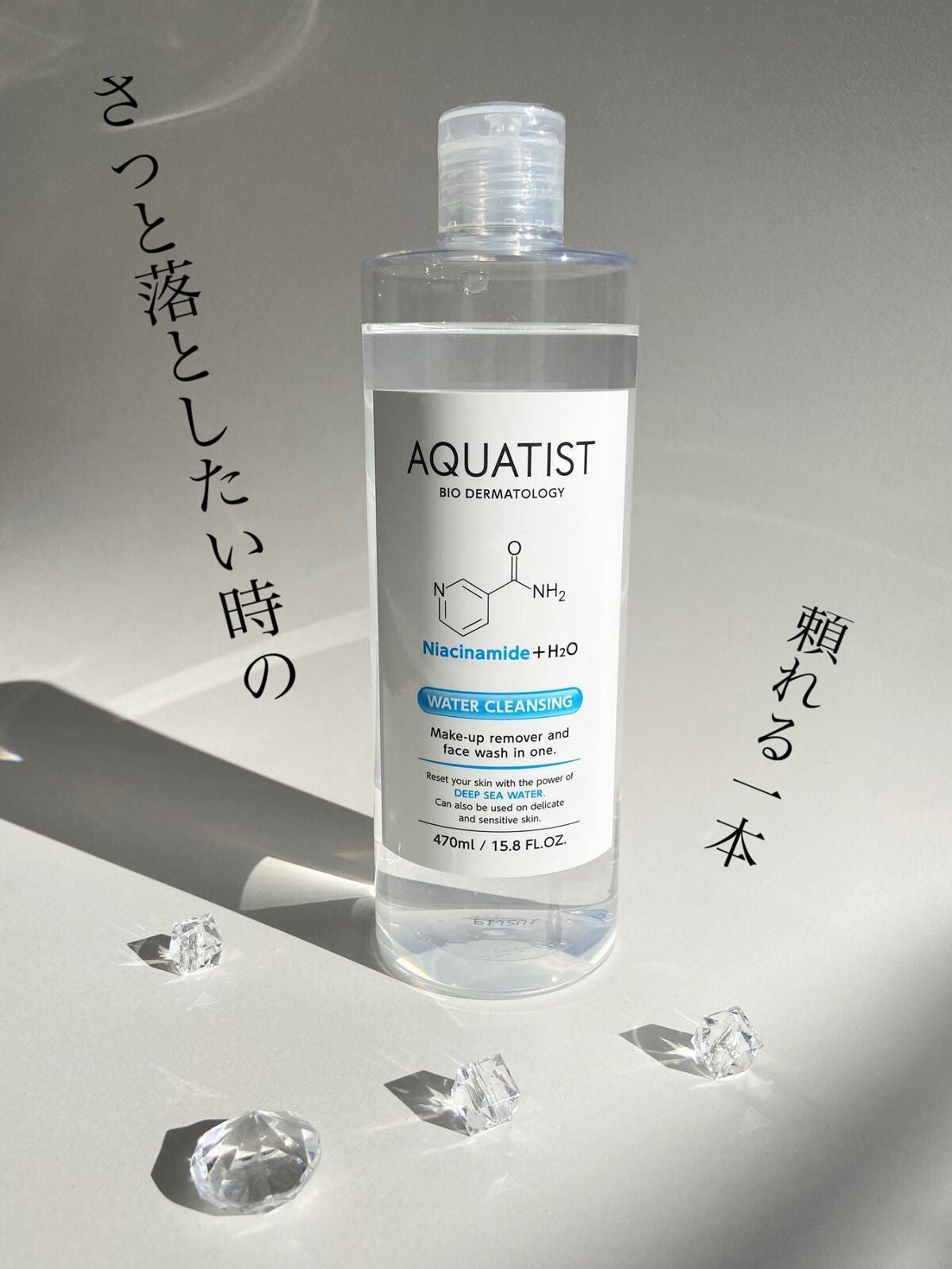 ウォータークレンジング/AQUATIST/クレンジングウォーターを使ったクチコミ(1枚目)