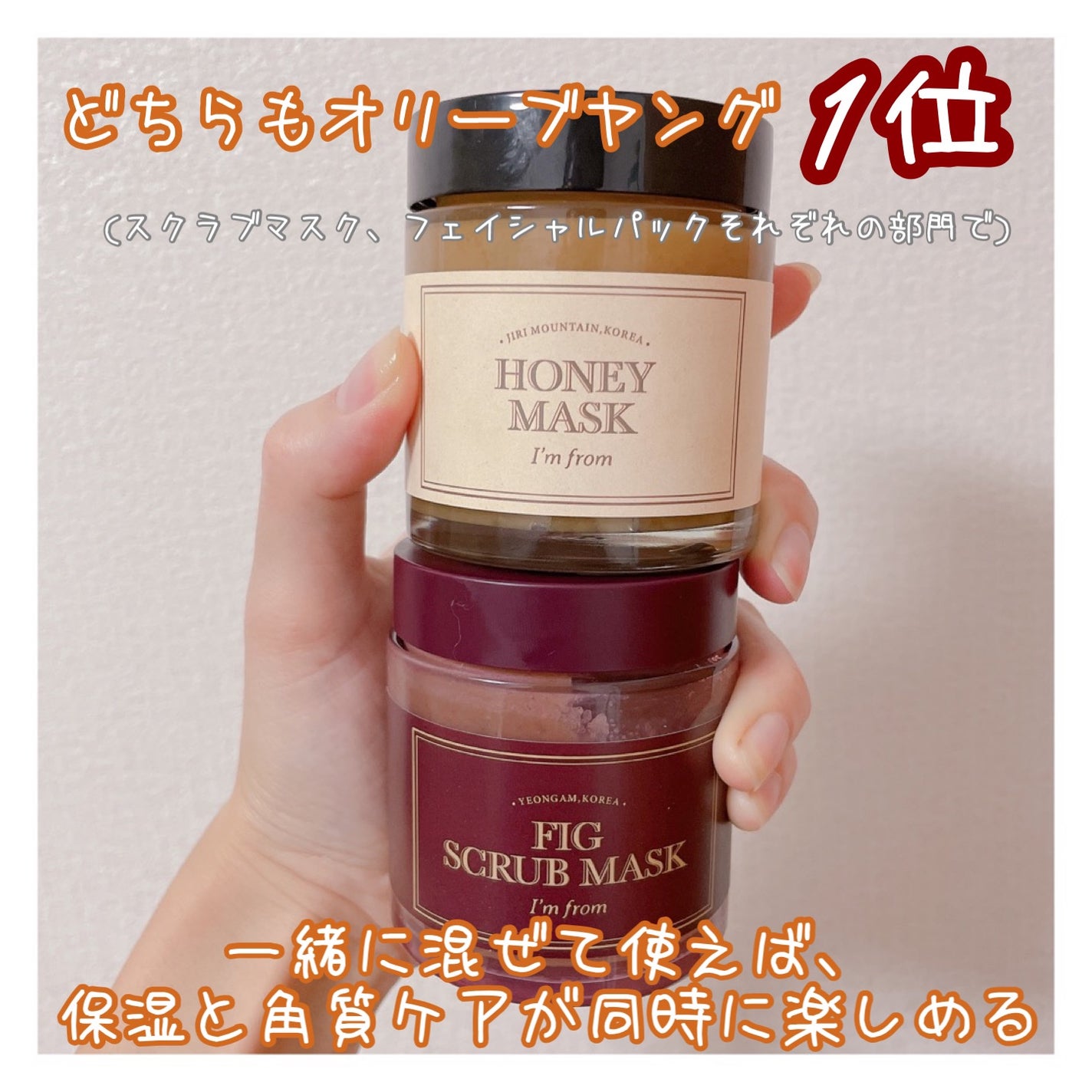 ハニーマスク/I'm from/洗い流すパック・マスクを使ったクチコミ(4枚目)