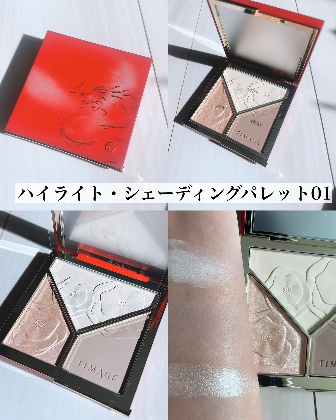 まるみ♡ on LIPS 「#韓国コスメ#Qoo10メガ割#timageTIMAGE🐉❤️..」(3枚目)