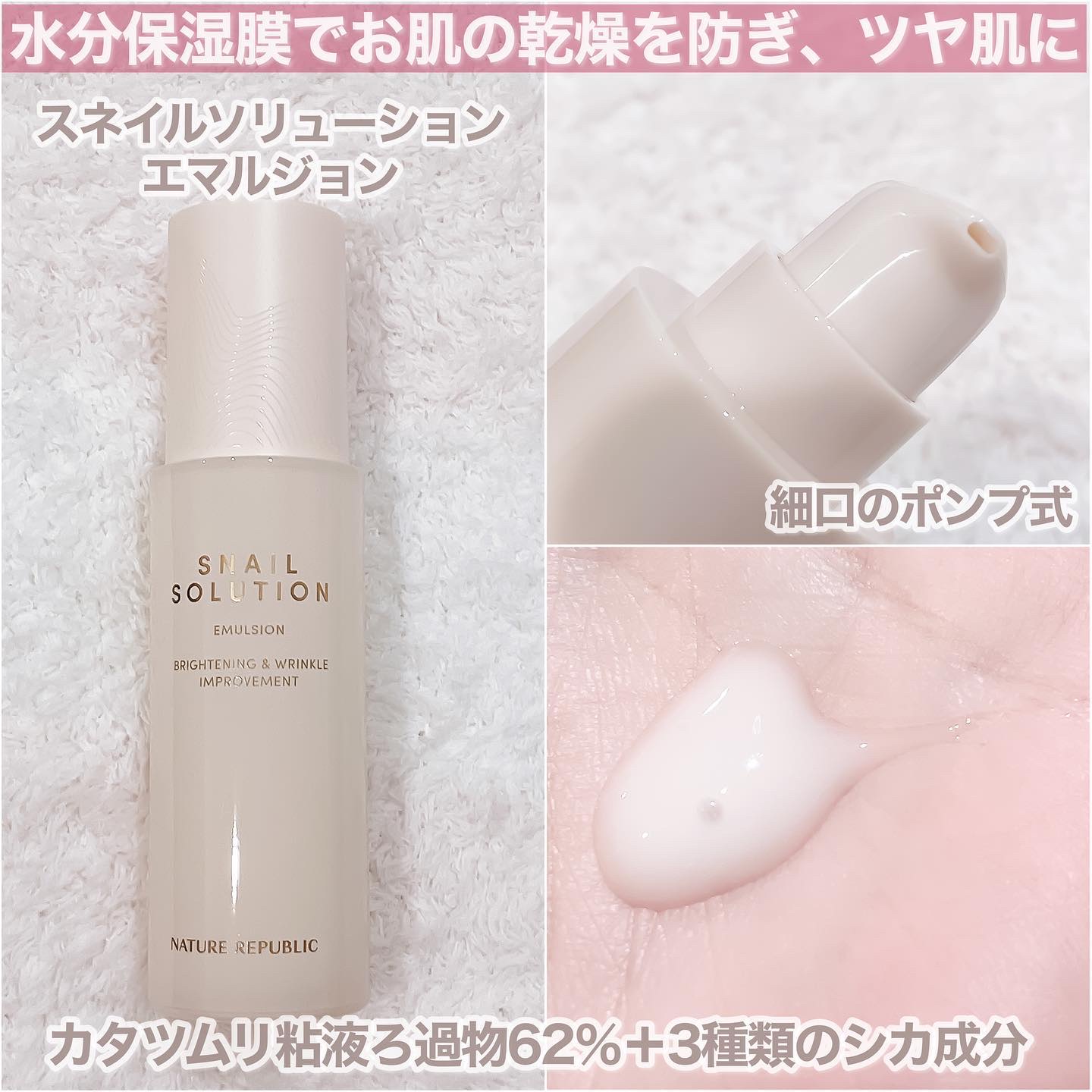 スネイルソリューションクリーム/ネイチャーリパブリック/フェイスクリームを使ったクチコミ（3枚目）