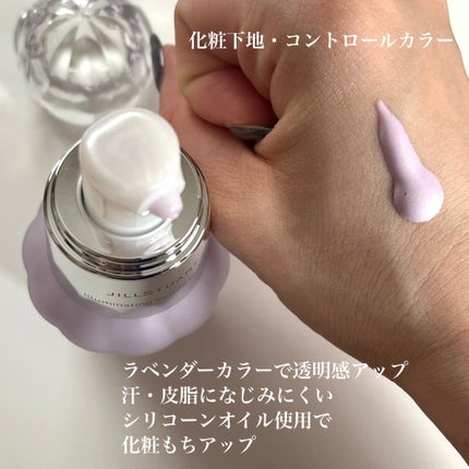 ジルスチュアート イルミネイティング セラムプライマー/JILL STUART/化粧下地を使ったクチコミ(3枚目)