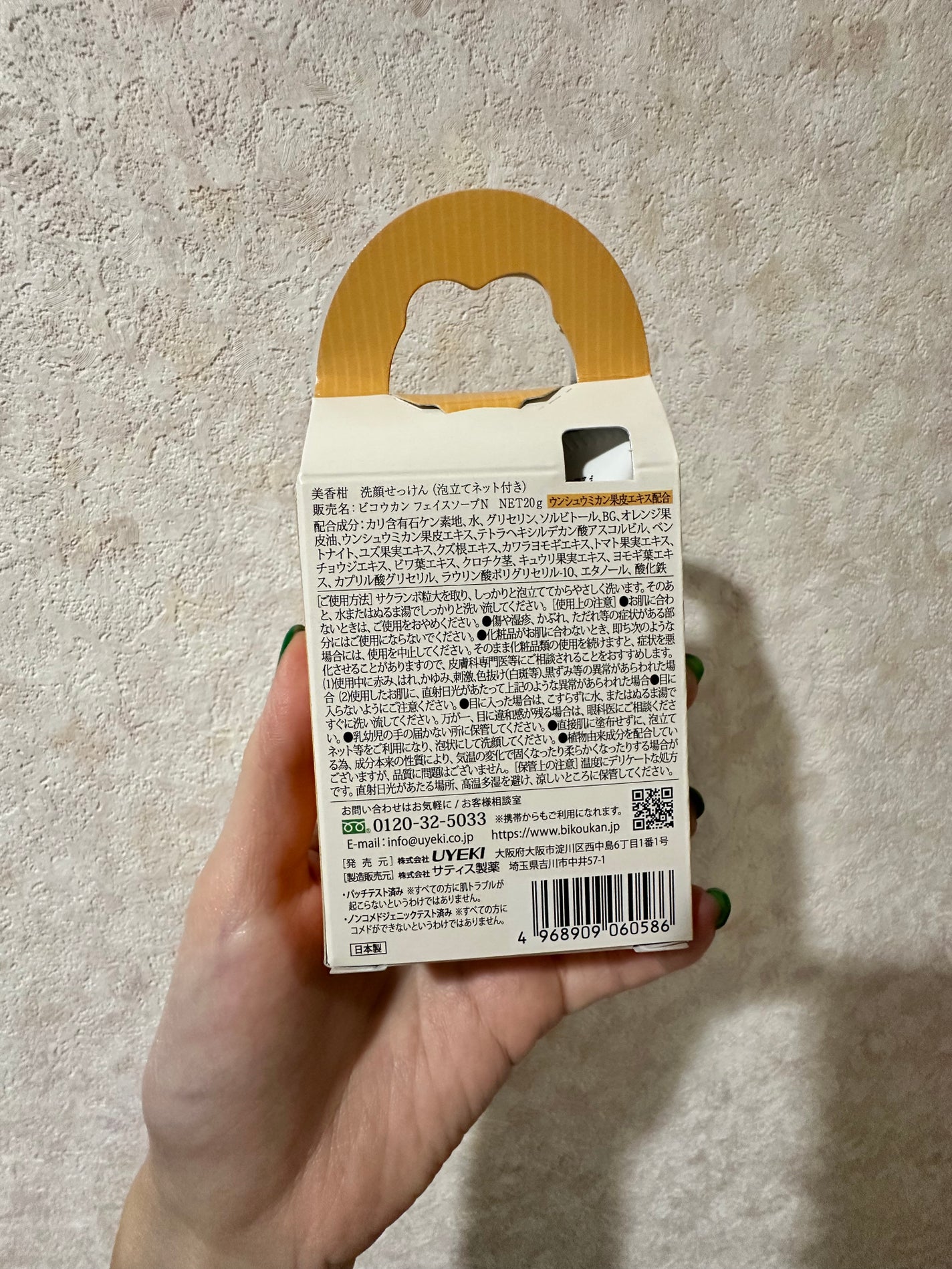 みかんの生せっけん/美香柑/洗顔石鹸を使ったクチコミ(3枚目)