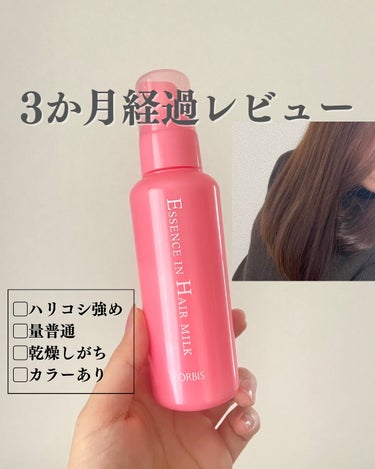 モイストスムース ヘアオイル/アルジェラン/ヘアオイルを使ったクチコミ（1枚目）