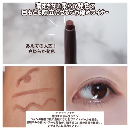 ソフトムースライナー/KiSS/ペンシルアイライナーを使ったクチコミ(2枚目)