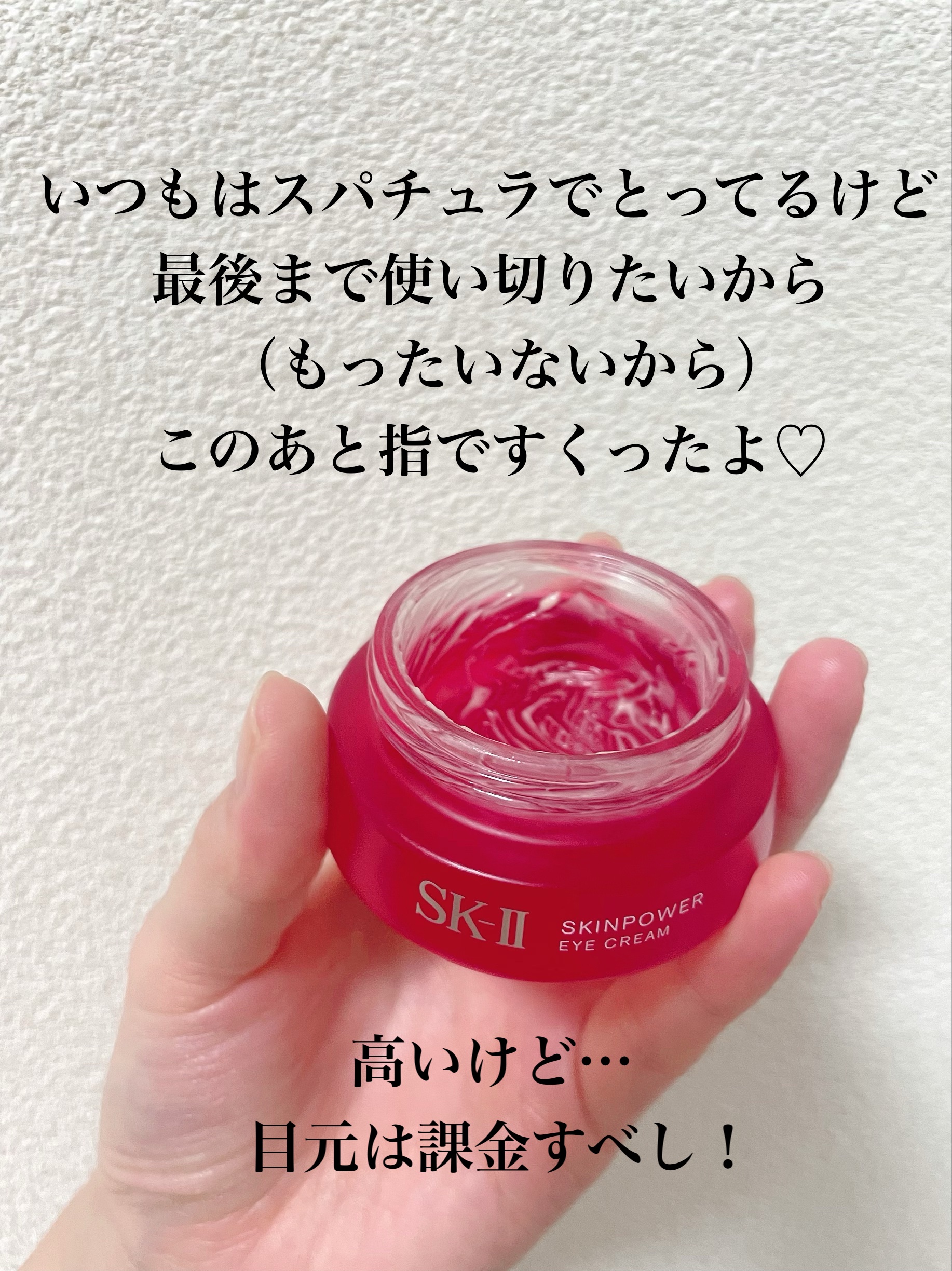 SKーⅡスキンパワーアイクリーム 公式スキンパワー アイ クリーム+フェイシャル