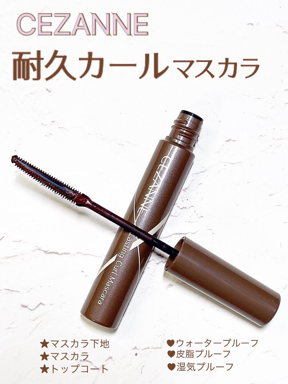 クイックラッシュカーラー/キャンメイク/マスカラ下地を使ったクチコミ(2枚目)