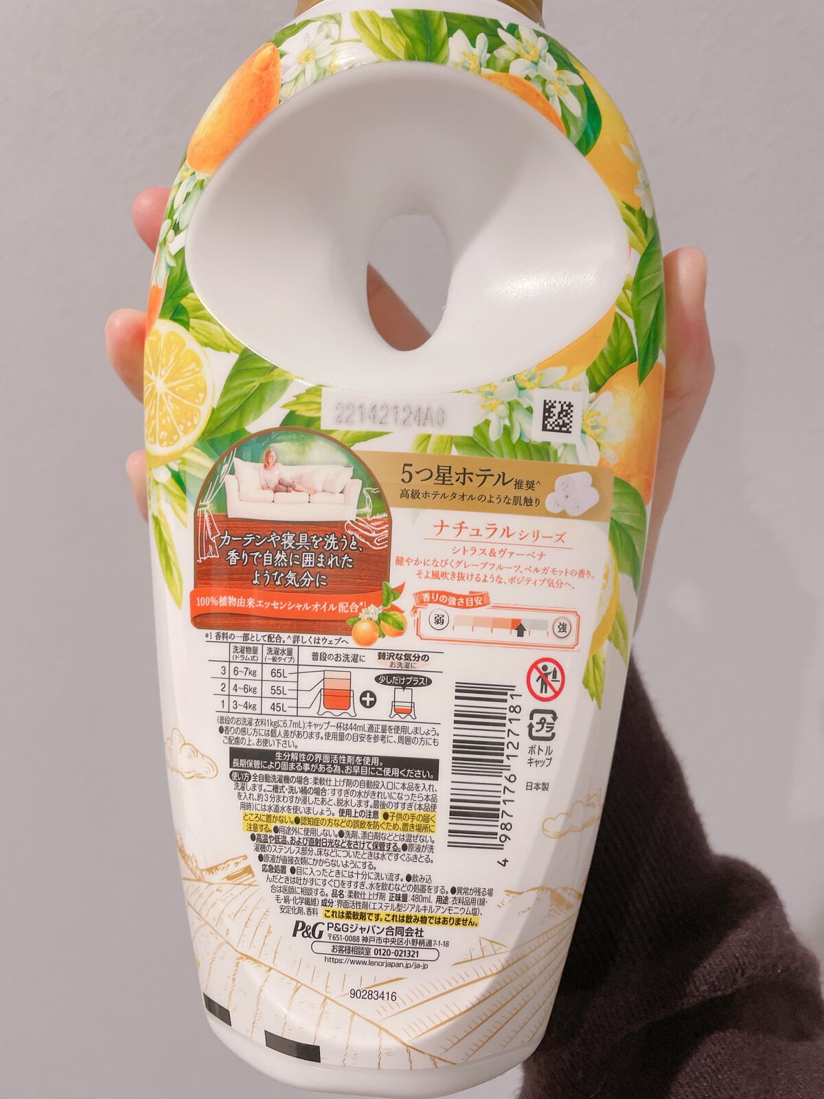 レノアハピネス 夢ふわタッチ シトラス&ヴァーベナ/レノア/柔軟剤を使ったクチコミ(2枚目)