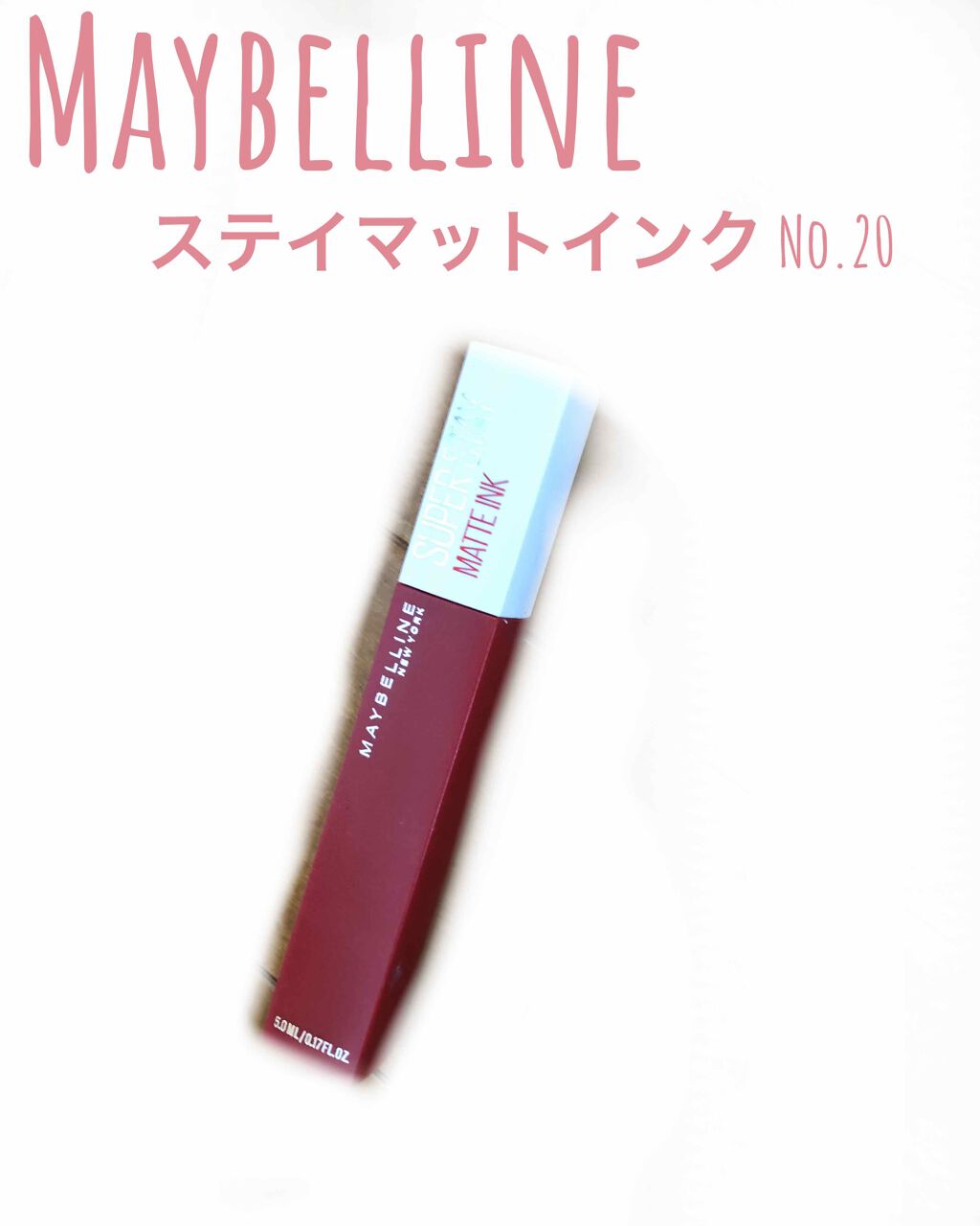 SPステイ マットインク/MAYBELLINE NEW YORK/口紅を使ったクチコミ(1枚目)