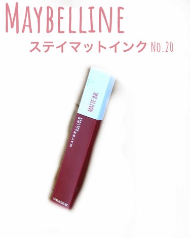 SPステイ マットインク/MAYBELLINE NEW YORK/口紅を使ったクチコミ（1枚目）