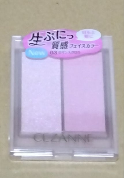 フェイスグロウカラー/CEZANNE/クリームハイライトを使ったクチコミ(1枚目)