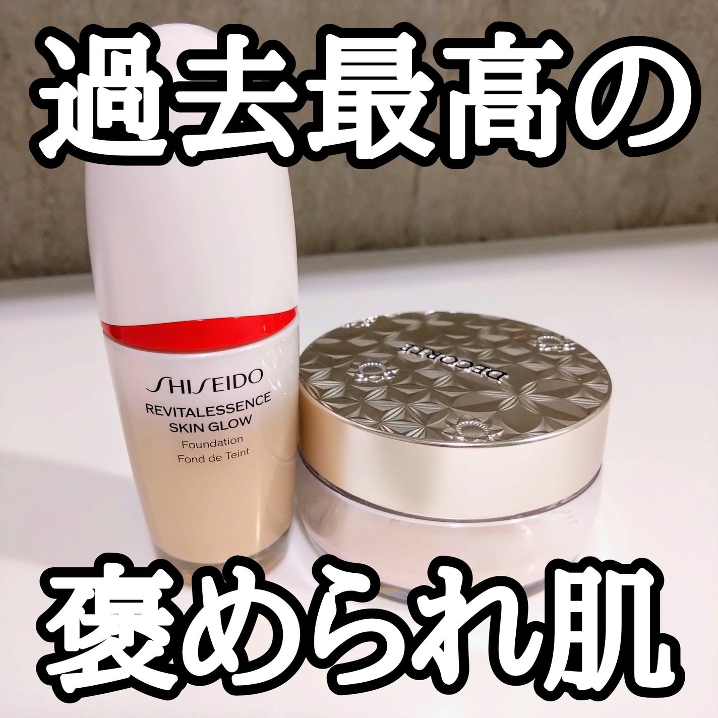 エッセンス スキングロウ ファンデーション/SHISEIDO/リキッドファンデーションを使ったクチコミ(1枚目)