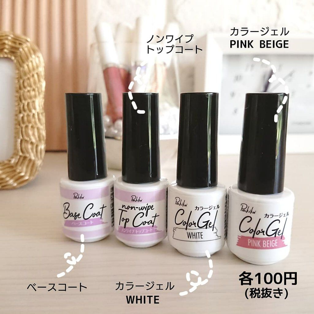 パル カラージェル/キャンドゥ/ジェルネイルを使ったクチコミ（3枚目）