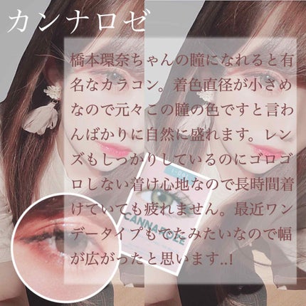LARME MELTY SERIES(ラルムメルティシリーズ)/LARME/カラーコンタクトレンズを使ったクチコミ(4枚目)