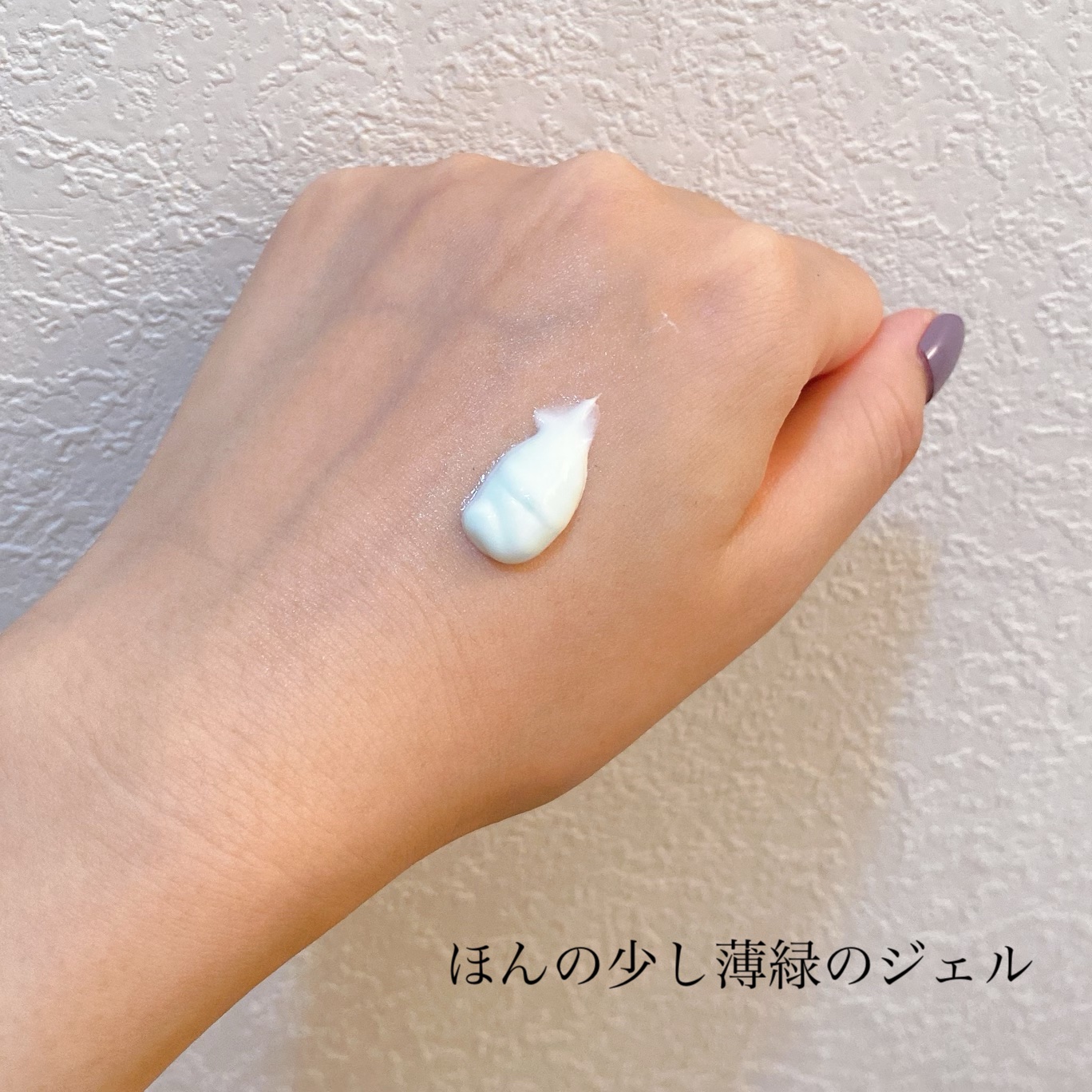 グリーンカーミングブルーレーションクリーンサンジェル/obsero/日焼け止めジェルを使ったクチコミ（3枚目）