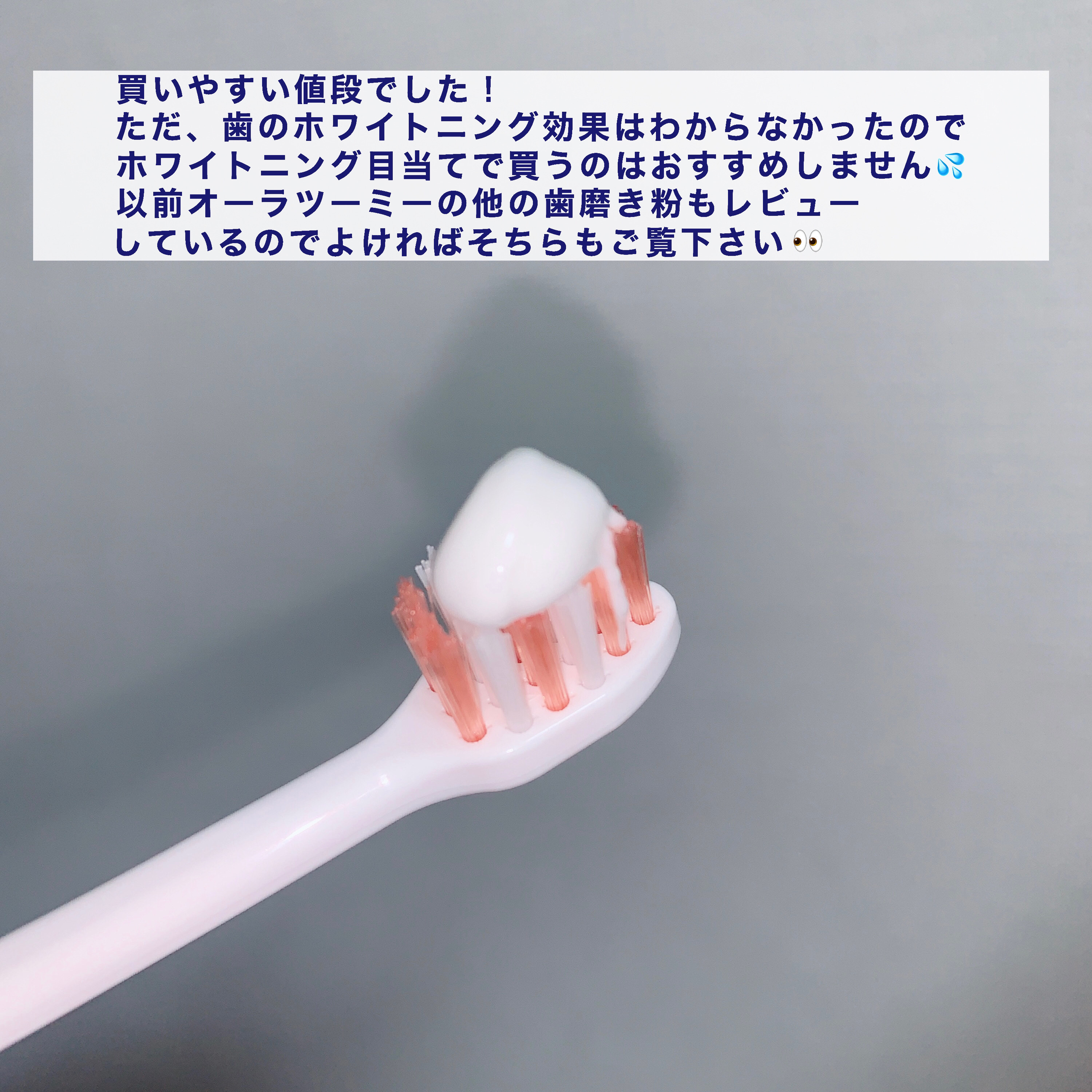 オーラツー オーラツーミー ステインクリア フレッシュ キウイミントのクチコミ「【爽やかパッケージの歯磨き粉🥝】

今回は歯磨き粉のレビューです☺︎ 

🥝オーラツーミー ス.....」（3枚目）