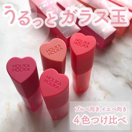 ホリカホリカ ハートクラッシュグローティントエアー/HOLIKA HOLIKA/リップティントを使ったクチコミ(1枚目)