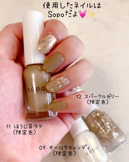 ネイルポリッシュ/sopo/マニキュアを使ったクチコミ(9枚目)