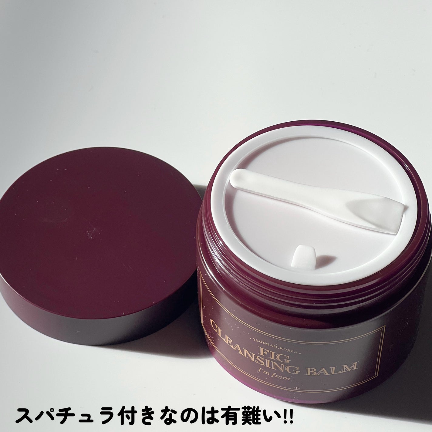 フィグクレンジングバーム/I'm from/クレンジングバームを使ったクチコミ(3枚目)