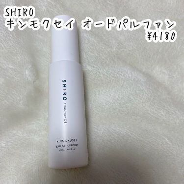 キンモクセイ オードパルファン /SHIRO/香水(レディース)を使ったクチコミ（2枚目）