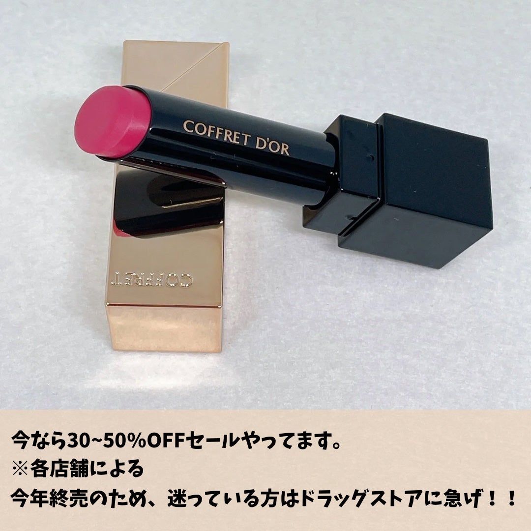 スキンシンクロルージュ/コフレドール/口紅を使ったクチコミ(4枚目)