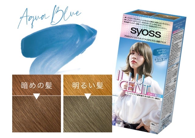 イルーセント ミルキーヘアカラー/サイオス/ヘアカラーを使ったクチコミ(3枚目)