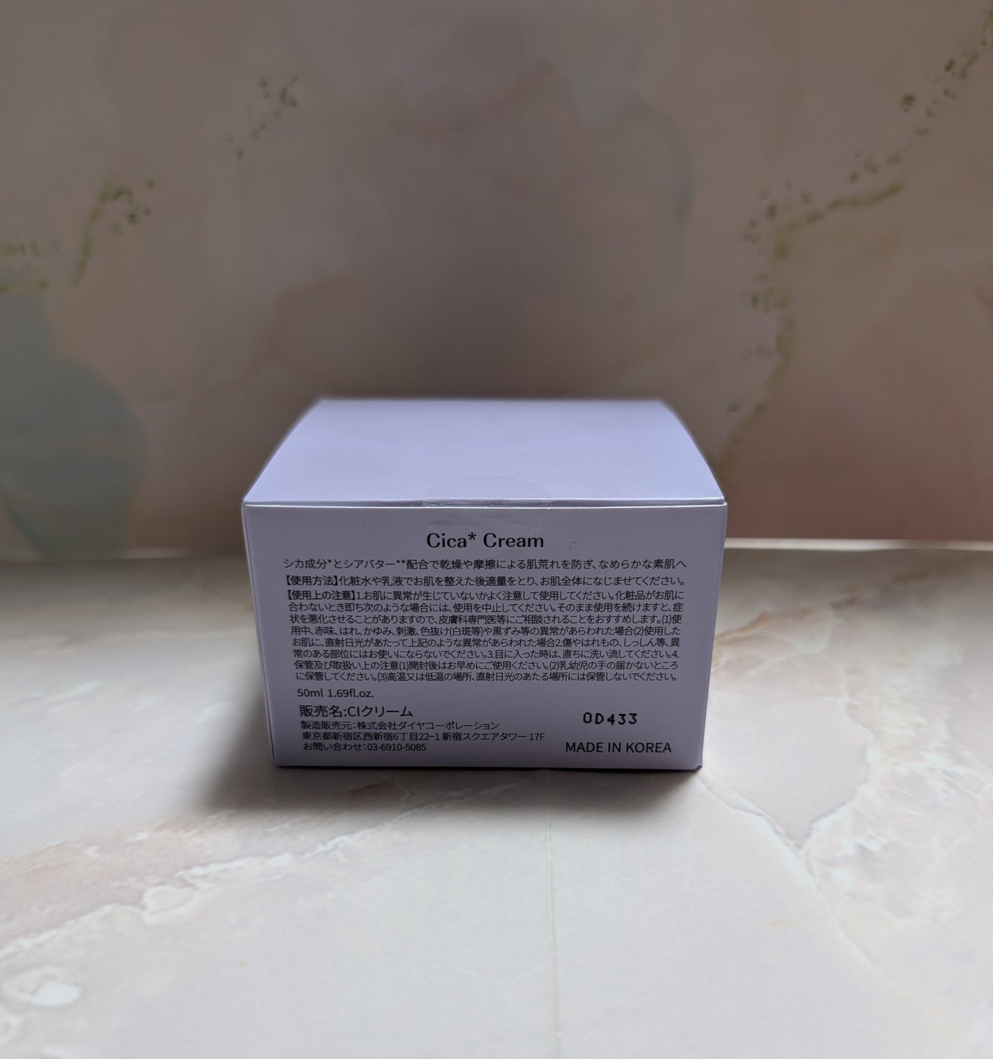 シカクリーム/ASUNE /フェイスクリームを使ったクチコミ(3枚目)