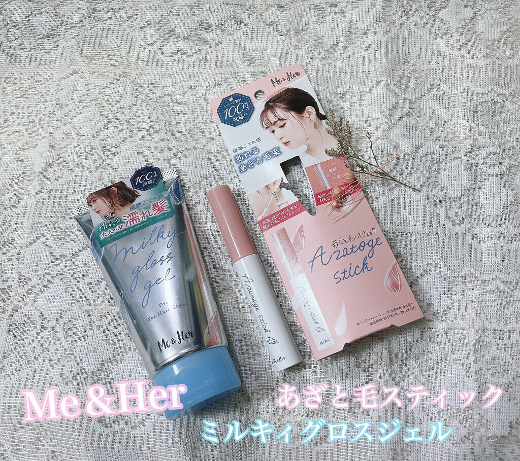 あざと毛スティック/Me&Her/ヘアジェルを使ったクチコミ（1枚目）