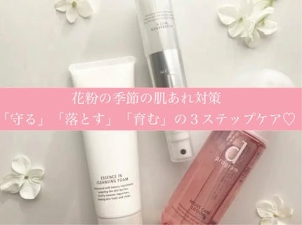 アレルバリア ミスト/d プログラム/ミスト状化粧水を使ったクチコミ(1枚目)