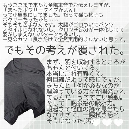 ソフィ 体にフィット吸水ショーツ/ソフィ/その他生理用品を使ったクチコミ(3枚目)