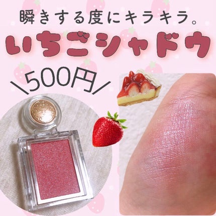 シャドーカスタマイズ/MAJOLICA MAJORCA/単色アイシャドウを使ったクチコミ(1枚目)