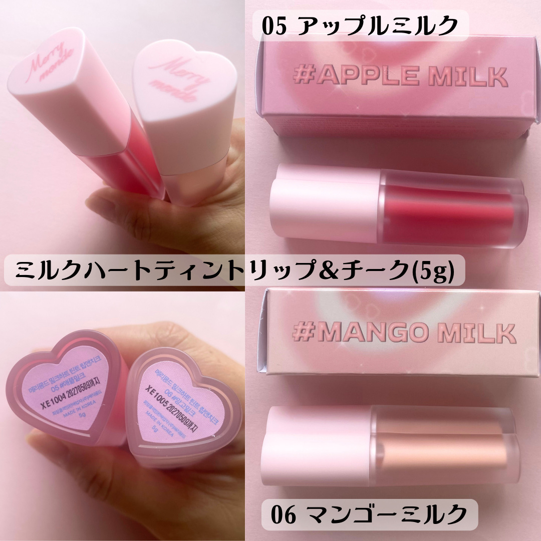 ミルクハートティントリップアンドチーク/Merrymonde/リップティントを使ったクチコミ（3枚目）