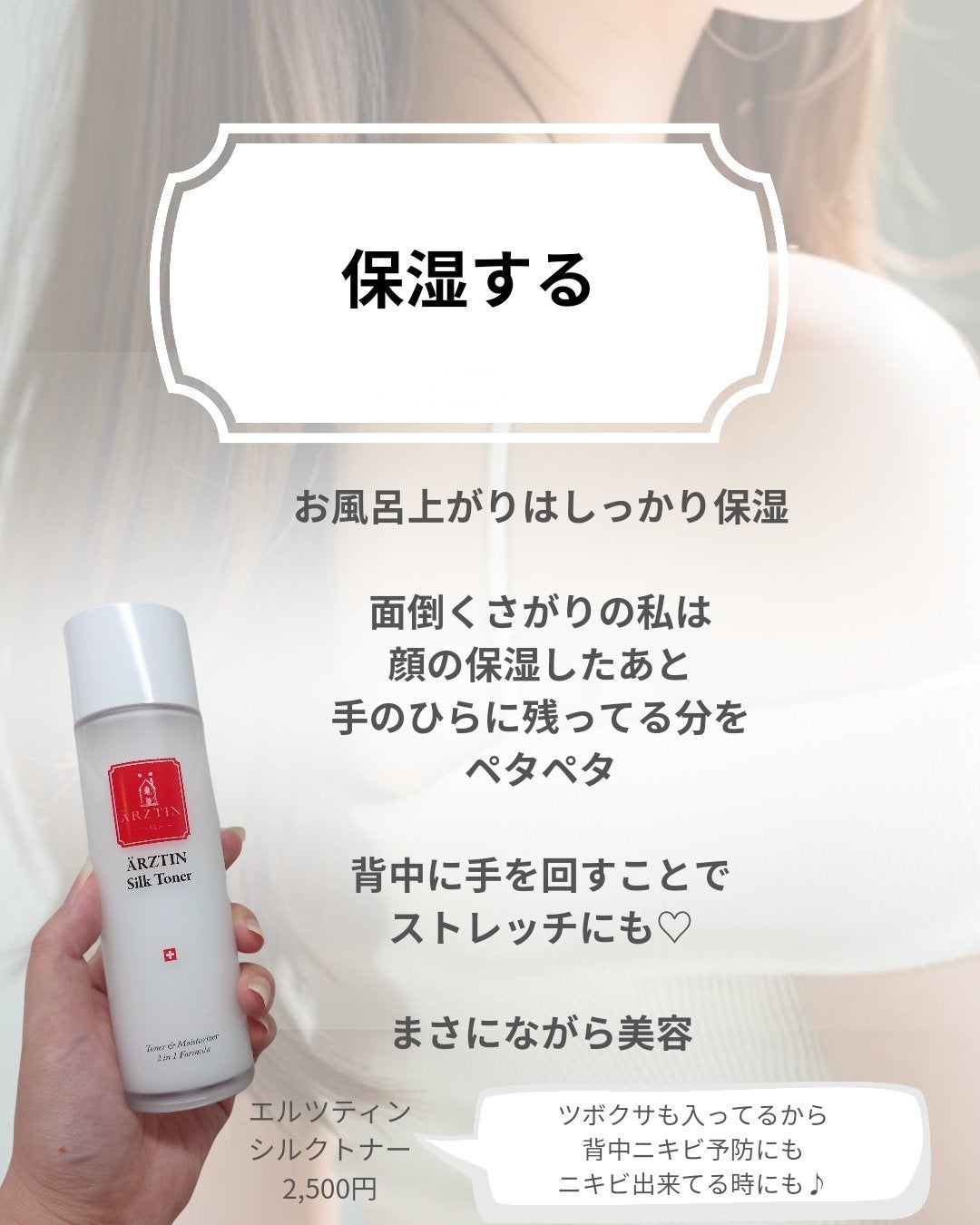 シルクトナー/エルツティン/化粧水を使ったクチコミ(5枚目)