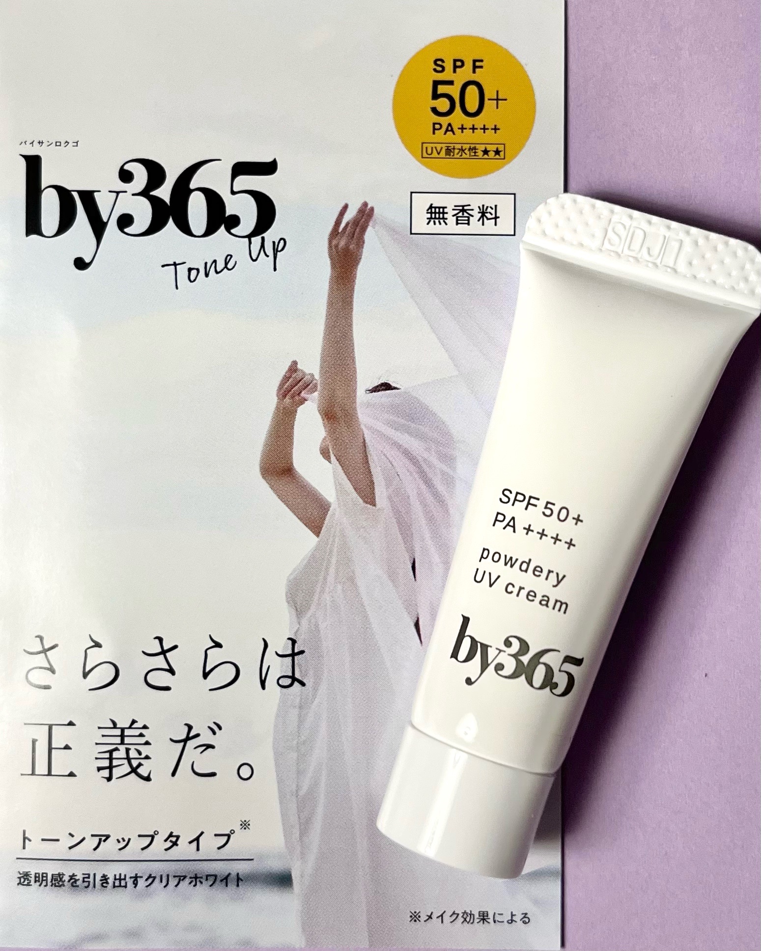 by365 パウダリーUVクリーム トーンアップ/ナリスアップ/日焼け止め・UVケアを使ったクチコミ（1枚目）