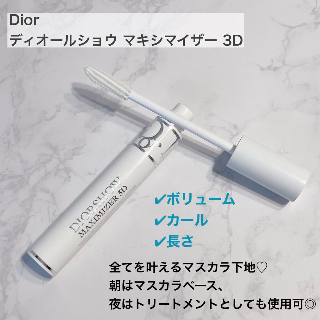 【旧】ディオールショウ マキシマイザー 3D/Dior/マスカラ下地を使ったクチコミ(2枚目)