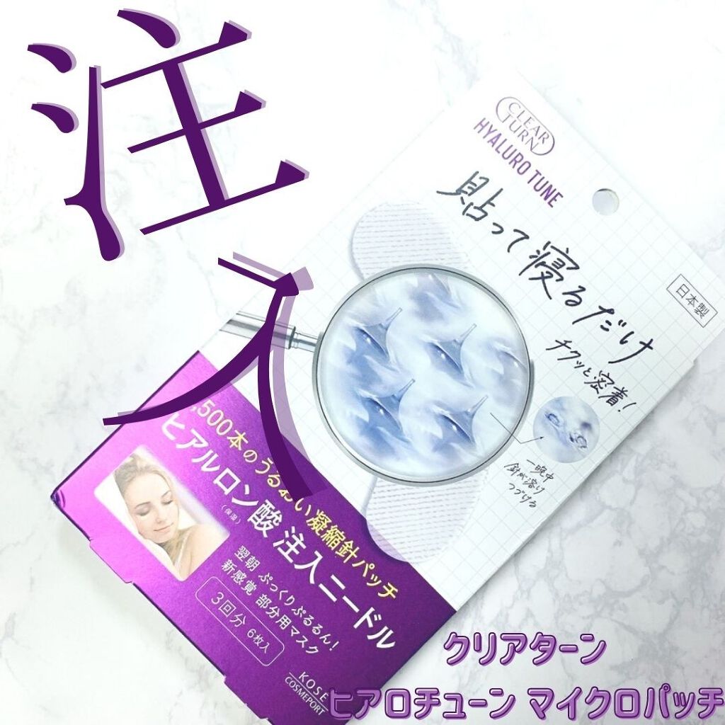 を使ったクチコミ（1枚目）