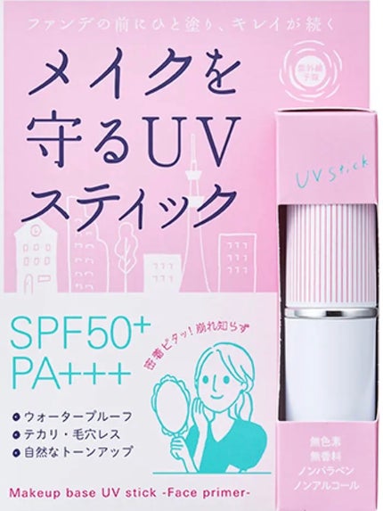 メイクを守るUVスティック /紫外線予報/日焼け止めスティックを使ったクチコミ(1枚目)