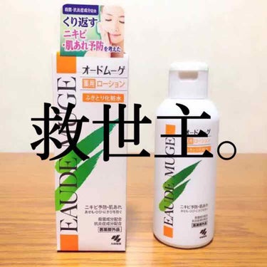 敏感肌用薬用美白美容液/無印良品/美容液を使ったクチコミ（1枚目）