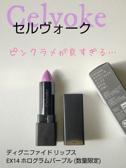 RMK リップジェリーグロス/RMK/リップグロスを使ったクチコミ(4枚目)
