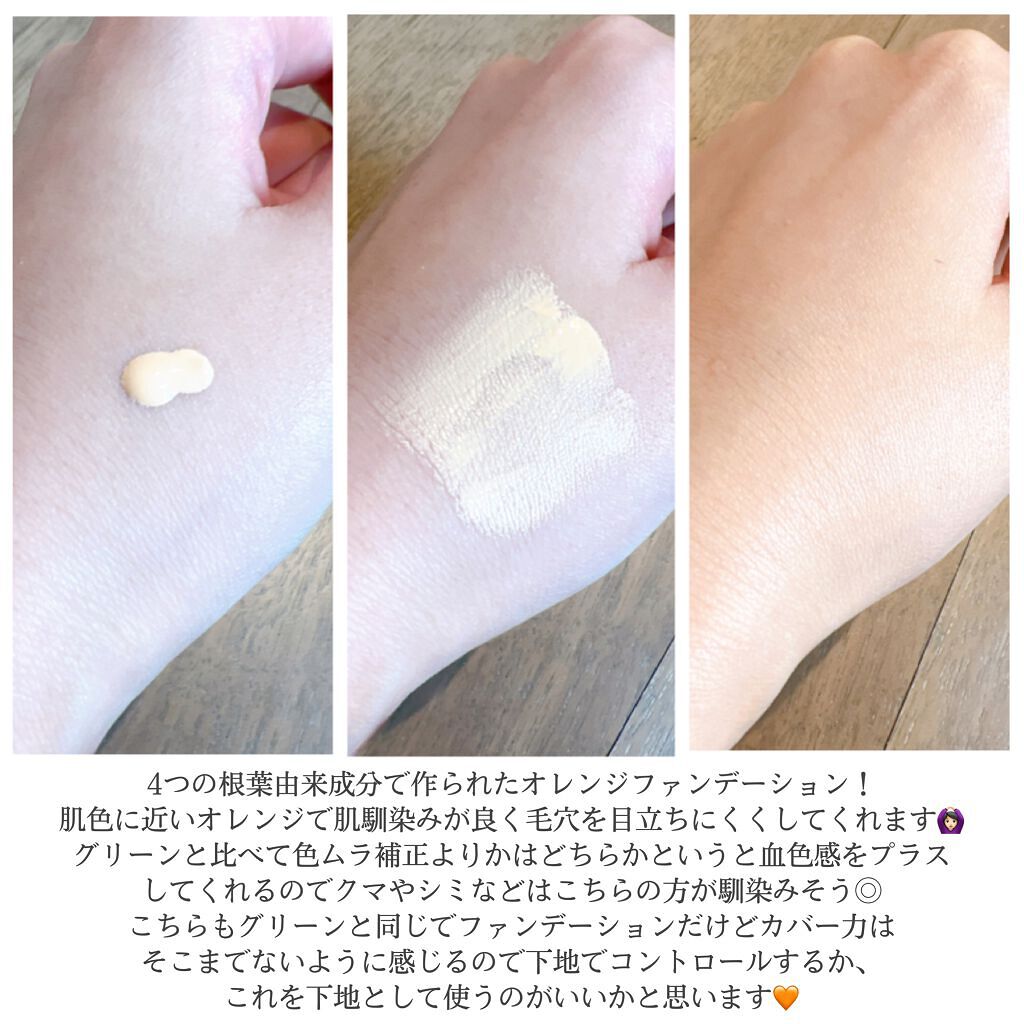 ヴィーガン カラーファンデーション/Veauty by THE_B/リキッドファンデーションを使ったクチコミ(3枚目)