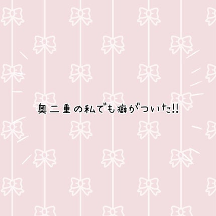 ふたえテープ 目立たず肌になじむ絆創膏タイプ/DAISO/二重まぶた用アイテムを使ったクチコミ(1枚目)