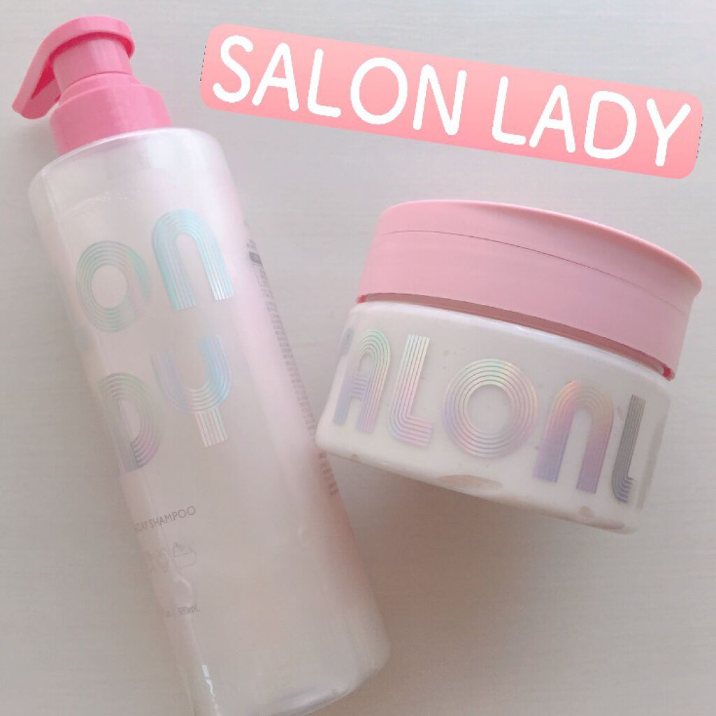 サロンレディ クレンジングクレイシャンプー/SALON LADY/市販シャンプーを使ったクチコミ（2枚目）